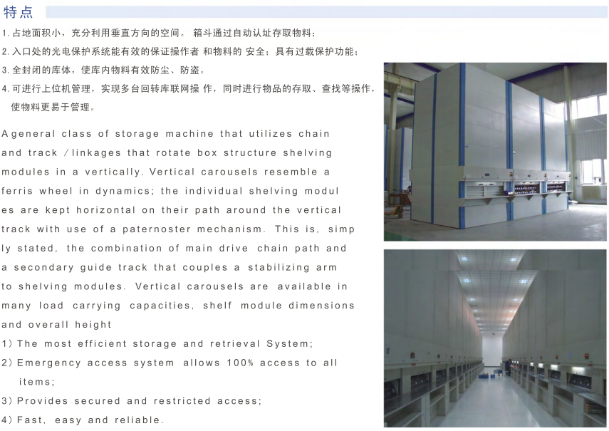 自动回转柜.png